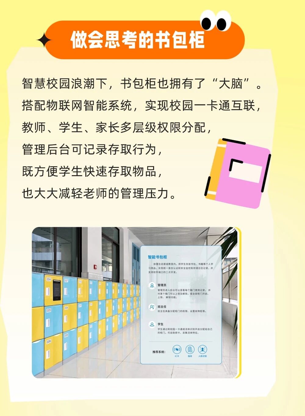 书包柜.jpg